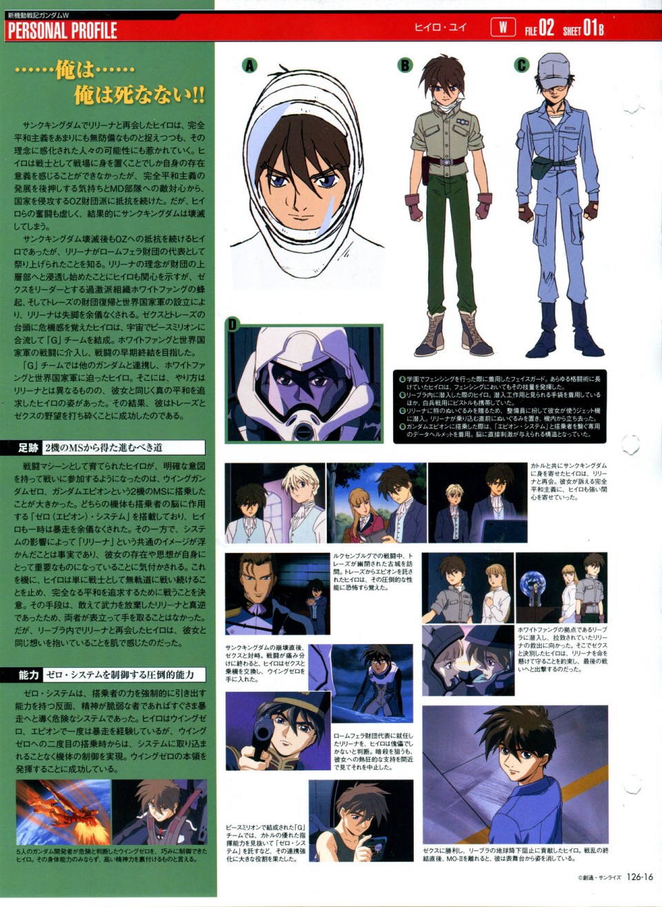 《The Official Gundam Perfect File》漫画最新章节第126话免费下拉式在线观看章节第【19】张图片