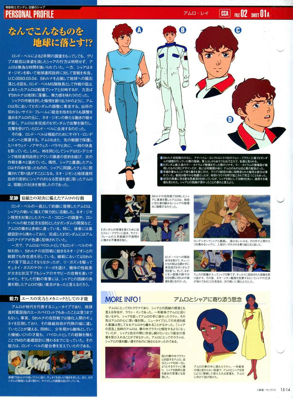 《The Official Gundam Perfect File》漫画最新章节第11-20话免费下拉式在线观看章节第【154】张图片