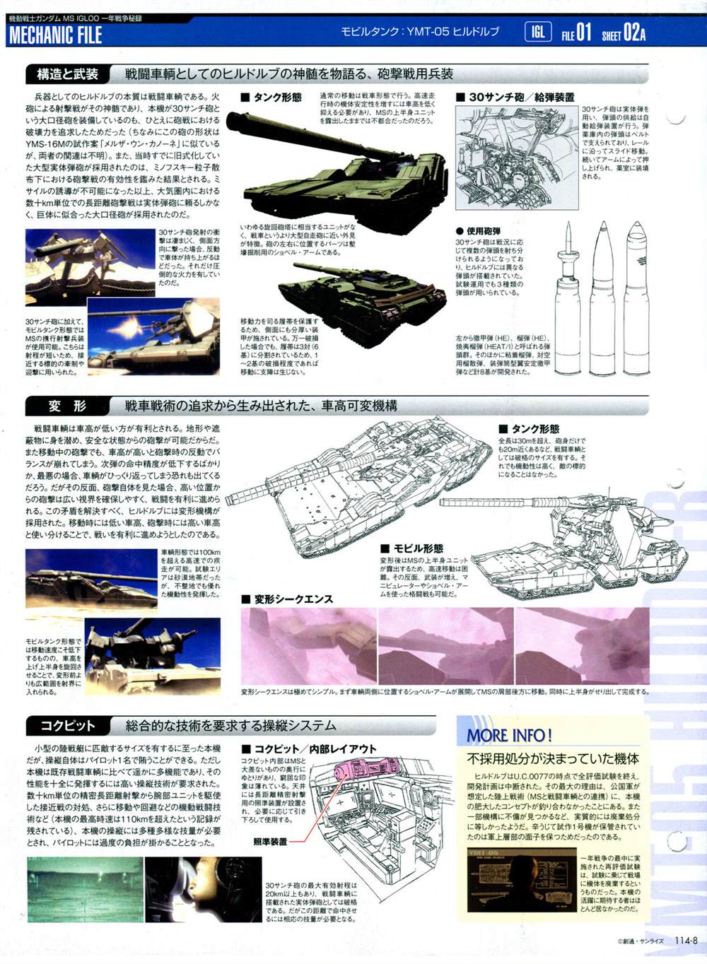 《The Official Gundam Perfect File》漫画最新章节第114话免费下拉式在线观看章节第【12】张图片