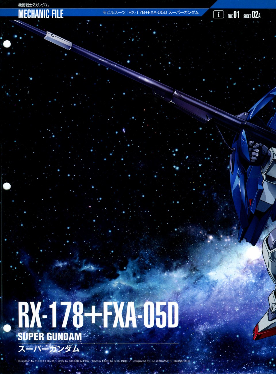 《The Official Gundam Perfect File》漫画最新章节第65-67话免费下拉式在线观看章节第【77】张图片