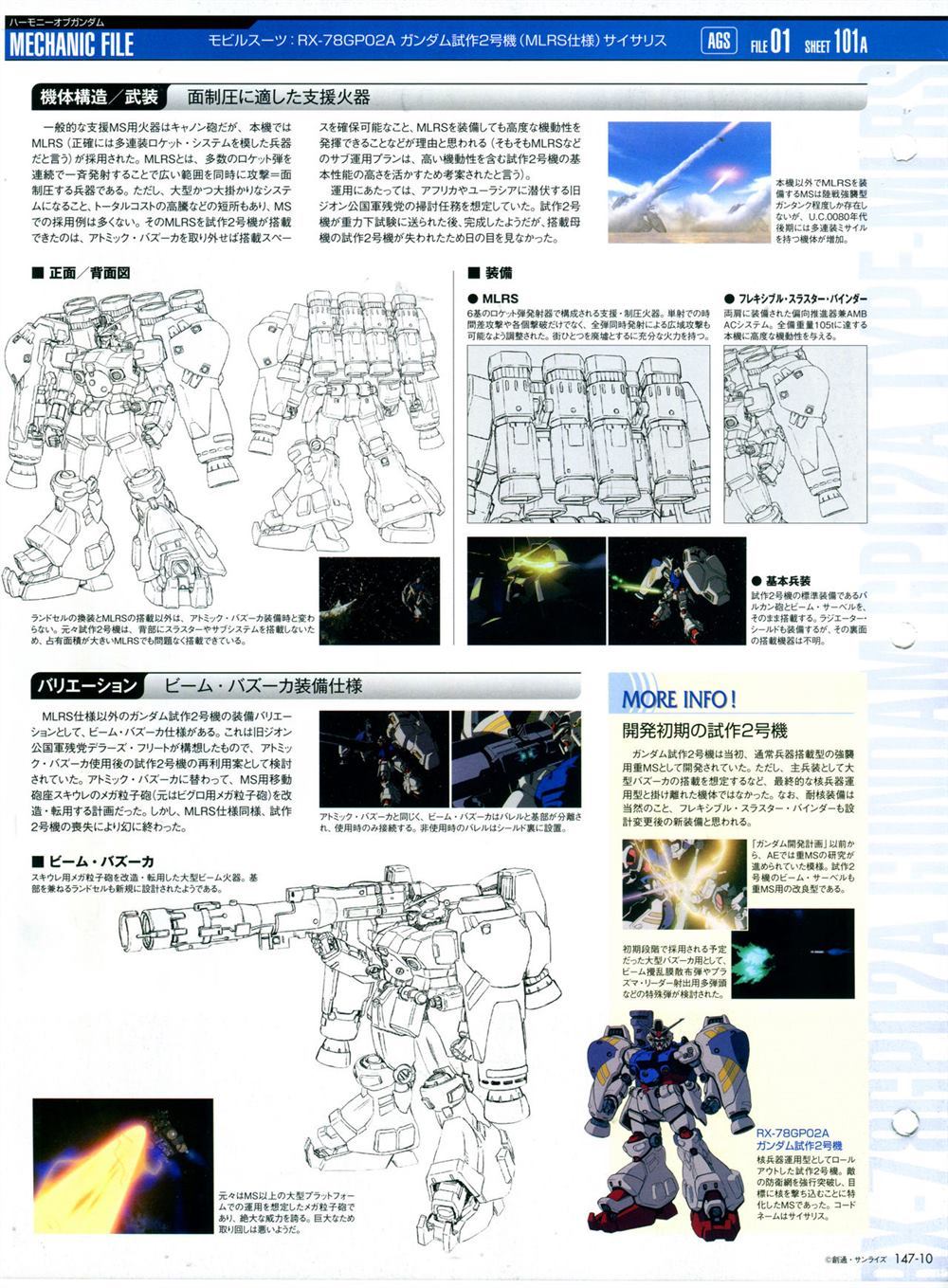 《The Official Gundam Perfect File》漫画最新章节第147话免费下拉式在线观看章节第【14】张图片
