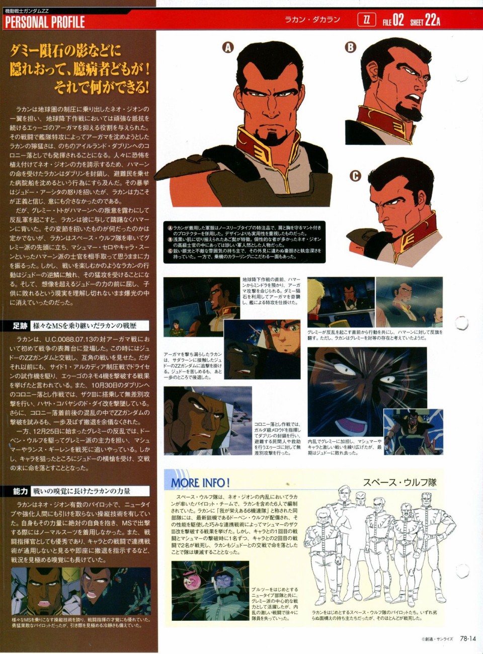 《The Official Gundam Perfect File》漫画最新章节第68-80话免费下拉式在线观看章节第【364】张图片
