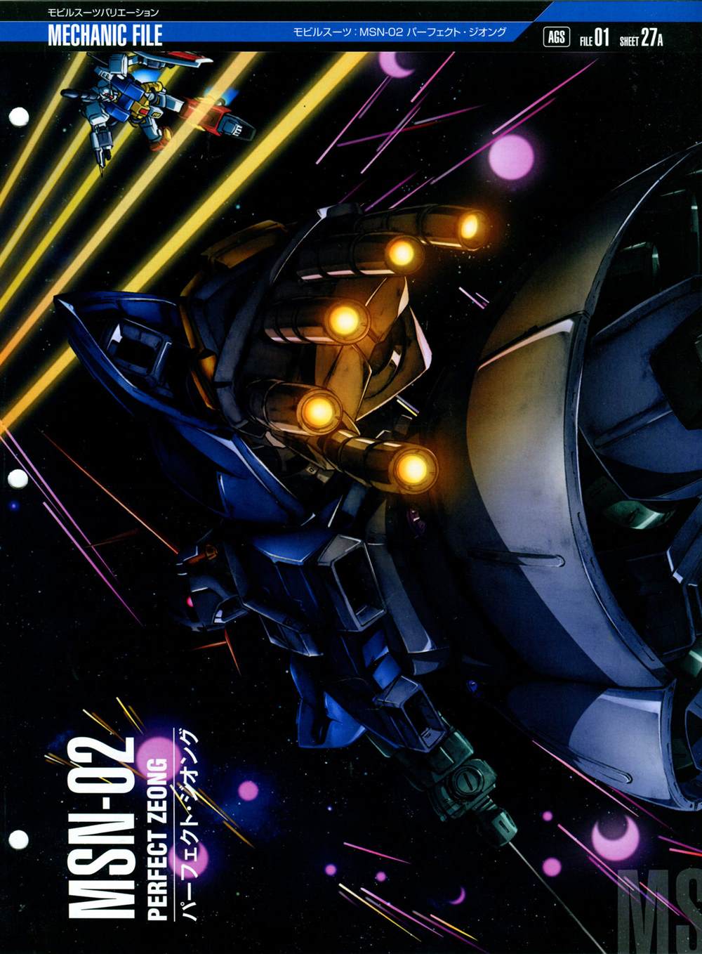 《The Official Gundam Perfect File》漫画最新章节第101-110话免费下拉式在线观看章节第【227】张图片