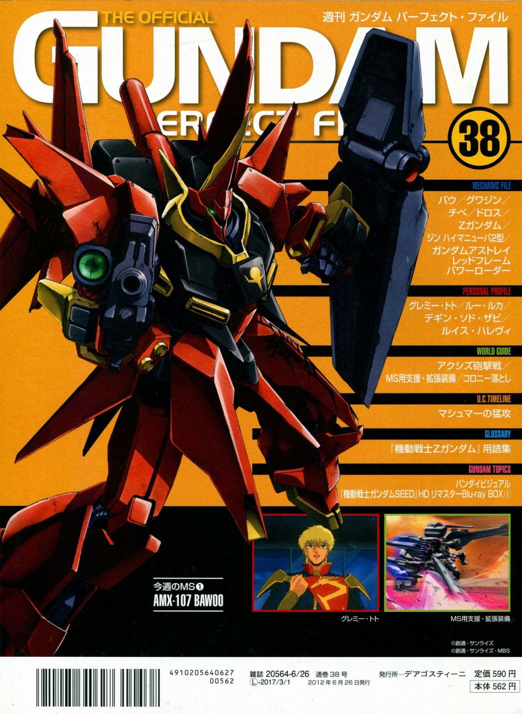 《The Official Gundam Perfect File》漫画最新章节第31-40话免费下拉式在线观看章节第【284】张图片