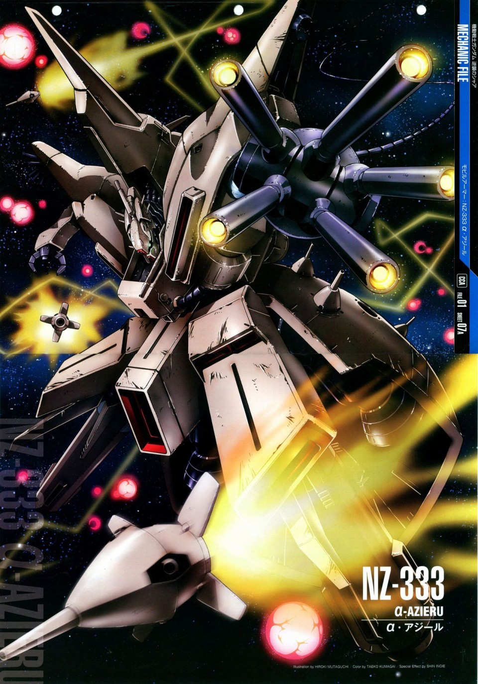 《The Official Gundam Perfect File》漫画最新章节第81-90话免费下拉式在线观看章节第【248】张图片