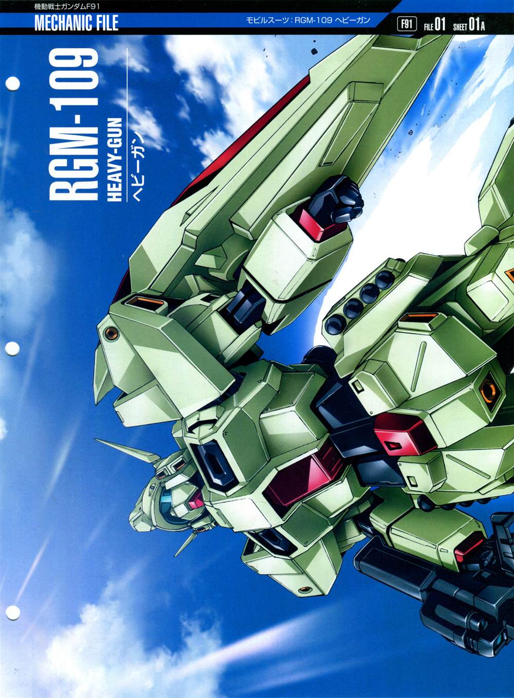 《The Official Gundam Perfect File》漫画最新章节第101-110话免费下拉式在线观看章节第【113】张图片
