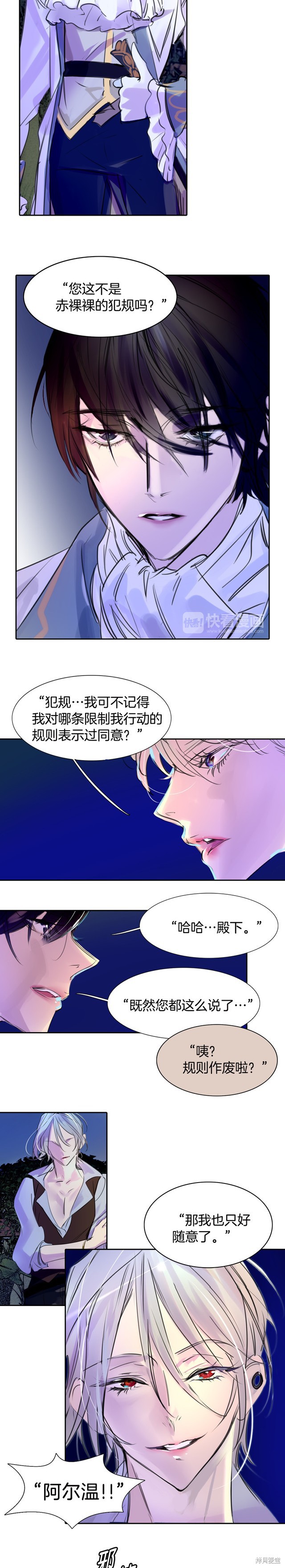 《不要小看女配角！》漫画最新章节第1话免费下拉式在线观看章节第【8】张图片