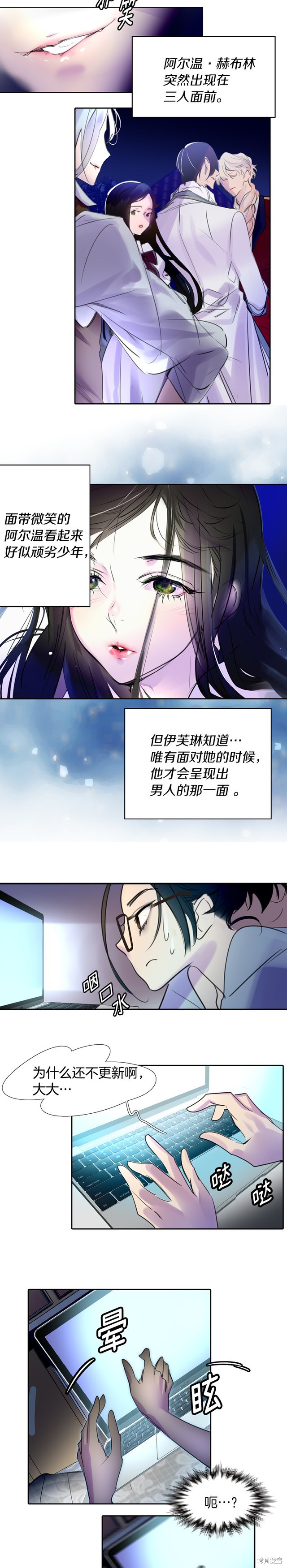 《不要小看女配角！》漫画最新章节第1话免费下拉式在线观看章节第【9】张图片