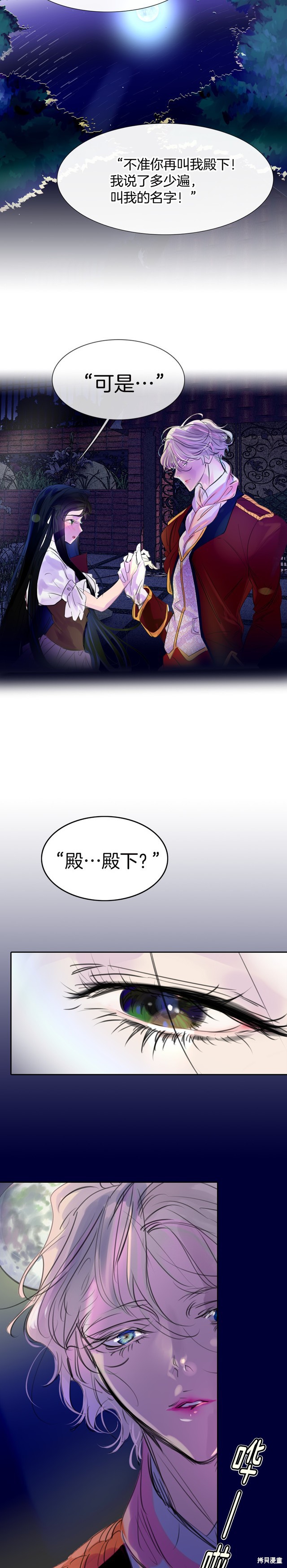 《不要小看女配角！》漫画最新章节第1话免费下拉式在线观看章节第【6】张图片