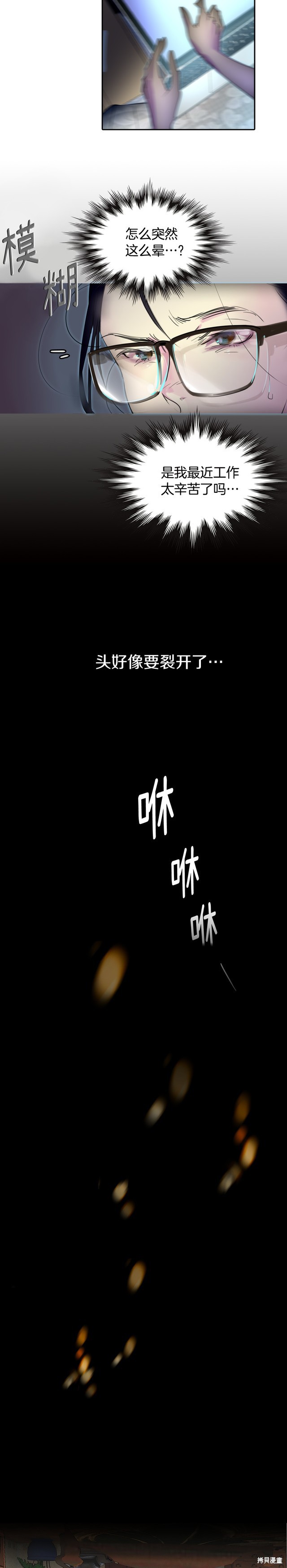 《不要小看女配角！》漫画最新章节第1话免费下拉式在线观看章节第【10】张图片