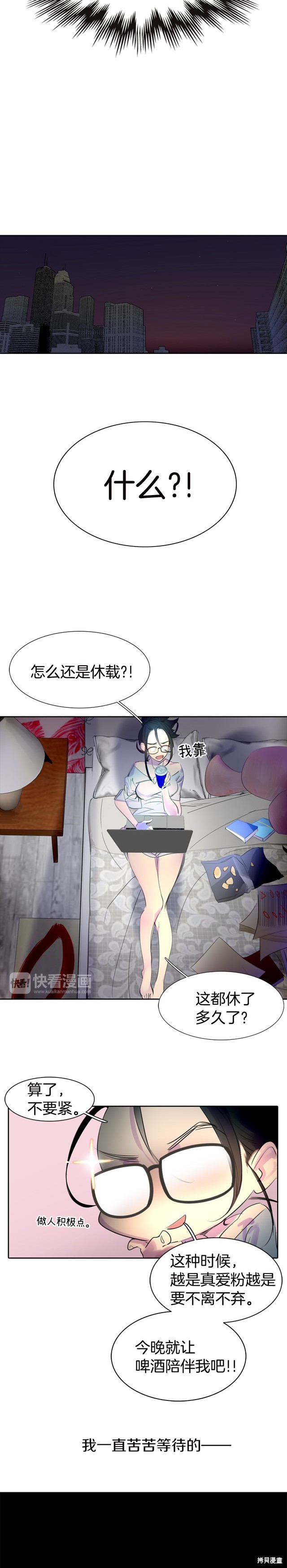 《不要小看女配角！》漫画最新章节第1话免费下拉式在线观看章节第【2】张图片