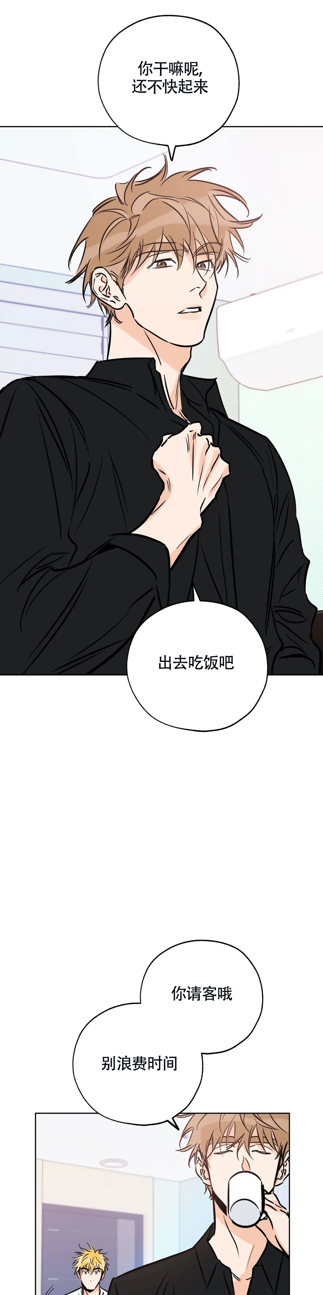 《幸运天堂》漫画最新章节第118话免费下拉式在线观看章节第【14】张图片