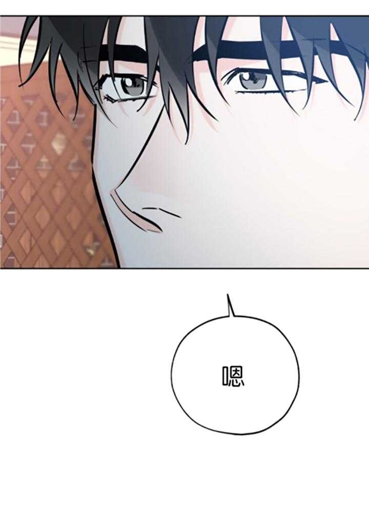 《幸运天堂》漫画最新章节第82话免费下拉式在线观看章节第【23】张图片