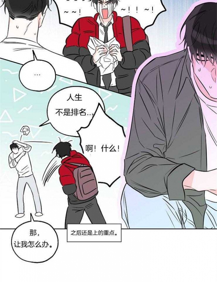 《幸运天堂》漫画最新章节第44话免费下拉式在线观看章节第【17】张图片