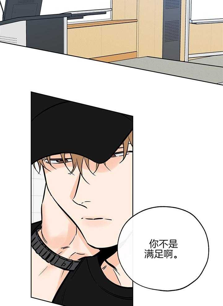 《幸运天堂》漫画最新章节第100话免费下拉式在线观看章节第【21】张图片