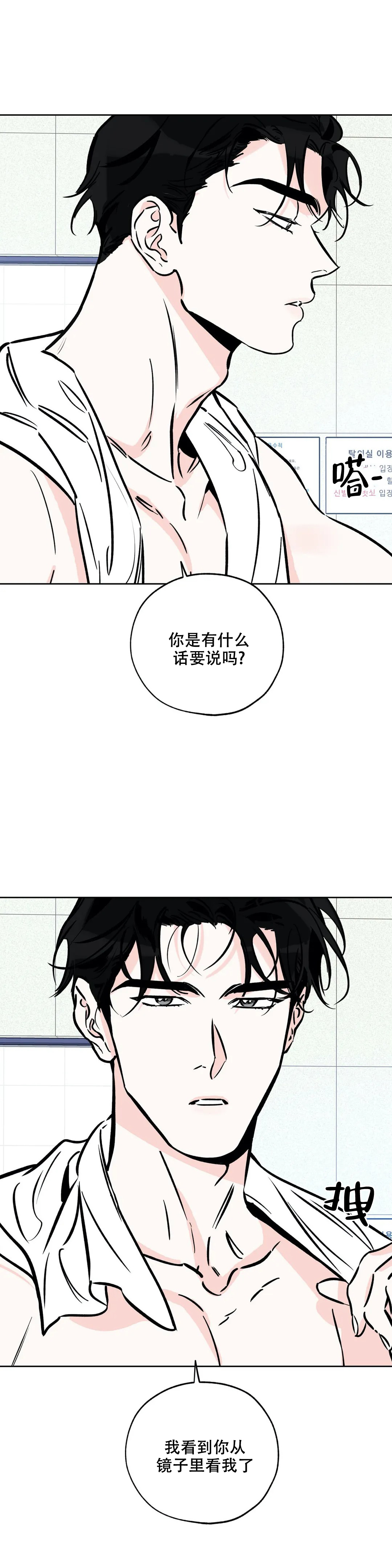 《幸运天堂》漫画最新章节第111话免费下拉式在线观看章节第【3】张图片