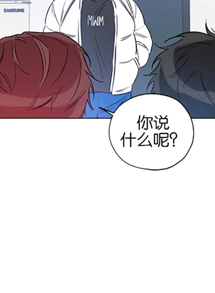 《幸运天堂》漫画最新章节第84话免费下拉式在线观看章节第【33】张图片