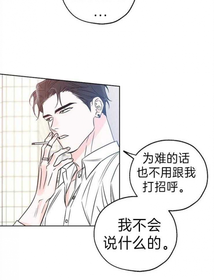 《幸运天堂》漫画最新章节第32话免费下拉式在线观看章节第【16】张图片