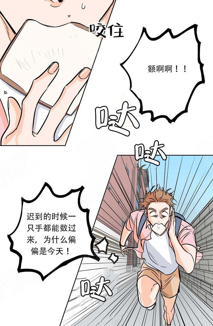 《幸运天堂》漫画最新章节第1话免费下拉式在线观看章节第【10】张图片