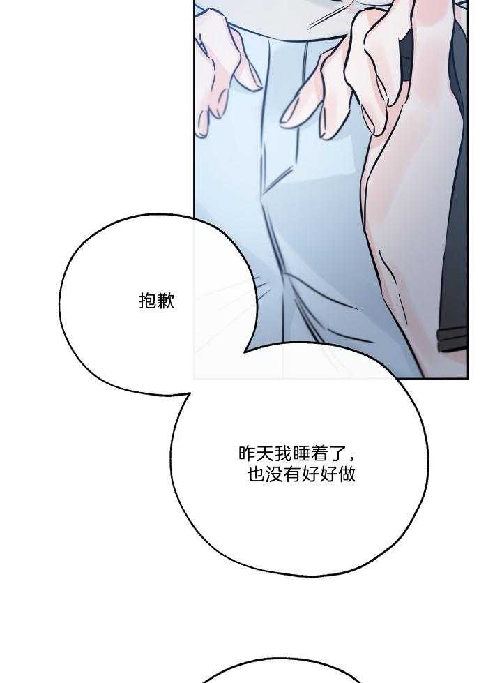 《幸运天堂》漫画最新章节第77话免费下拉式在线观看章节第【31】张图片