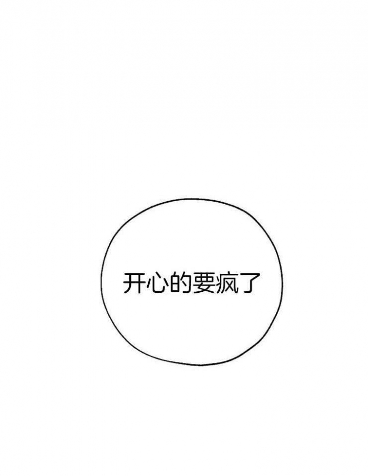 《幸运天堂》漫画最新章节第58话免费下拉式在线观看章节第【21】张图片