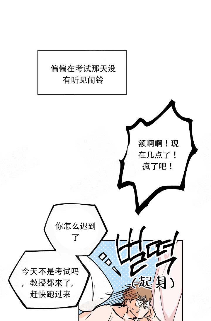 《幸运天堂》漫画最新章节第1话免费下拉式在线观看章节第【8】张图片