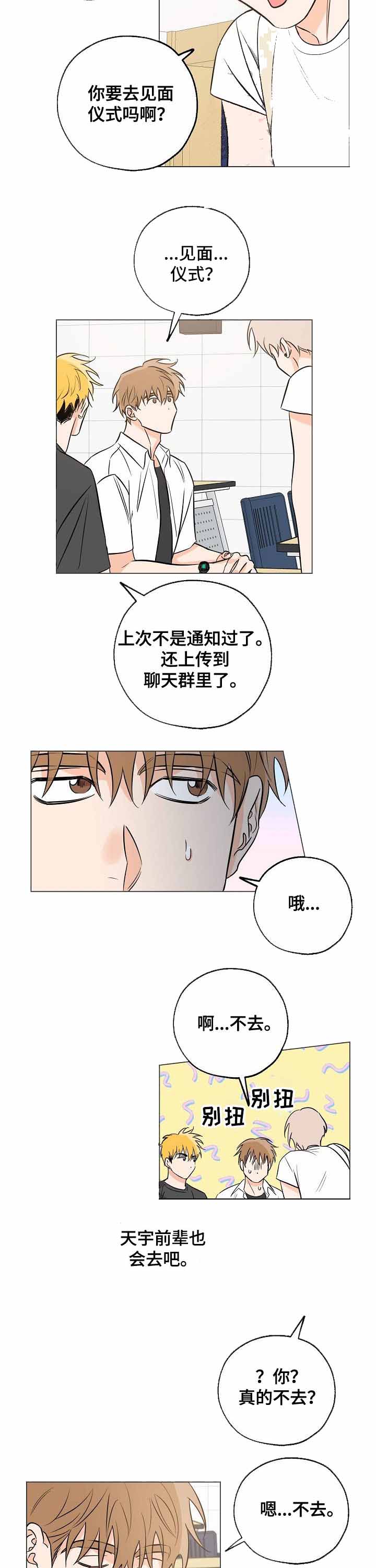 《幸运天堂》漫画最新章节第30话免费下拉式在线观看章节第【10】张图片