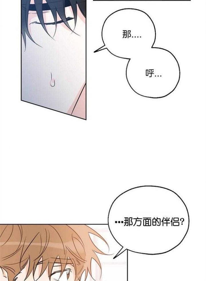 《幸运天堂》漫画最新章节第45话免费下拉式在线观看章节第【20】张图片