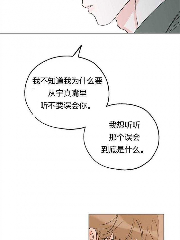 《幸运天堂》漫画最新章节第43话免费下拉式在线观看章节第【31】张图片