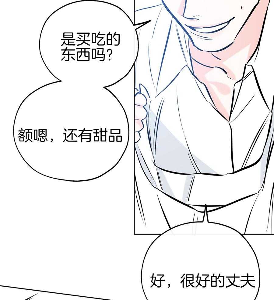 《幸运天堂》漫画最新章节第89话免费下拉式在线观看章节第【33】张图片