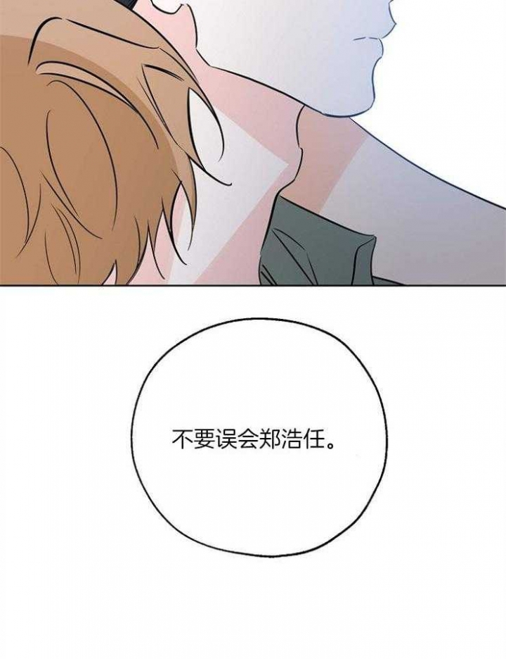 《幸运天堂》漫画最新章节第42话免费下拉式在线观看章节第【31】张图片