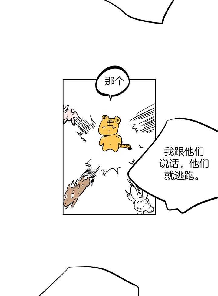 《幸运天堂》漫画最新章节第104话免费下拉式在线观看章节第【10】张图片