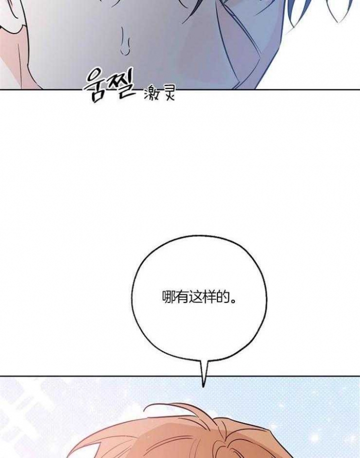 《幸运天堂》漫画最新章节第48话免费下拉式在线观看章节第【5】张图片