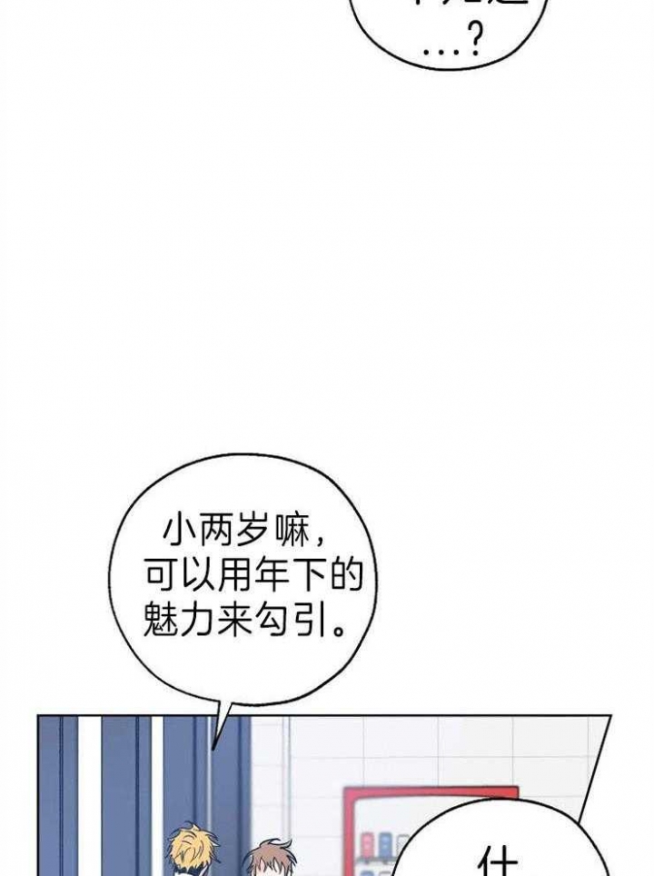 《幸运天堂》漫画最新章节第36话免费下拉式在线观看章节第【22】张图片