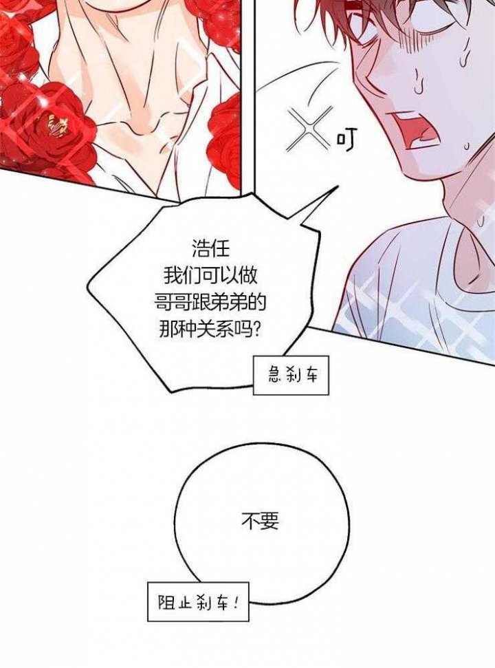 《幸运天堂》漫画最新章节第48话免费下拉式在线观看章节第【27】张图片