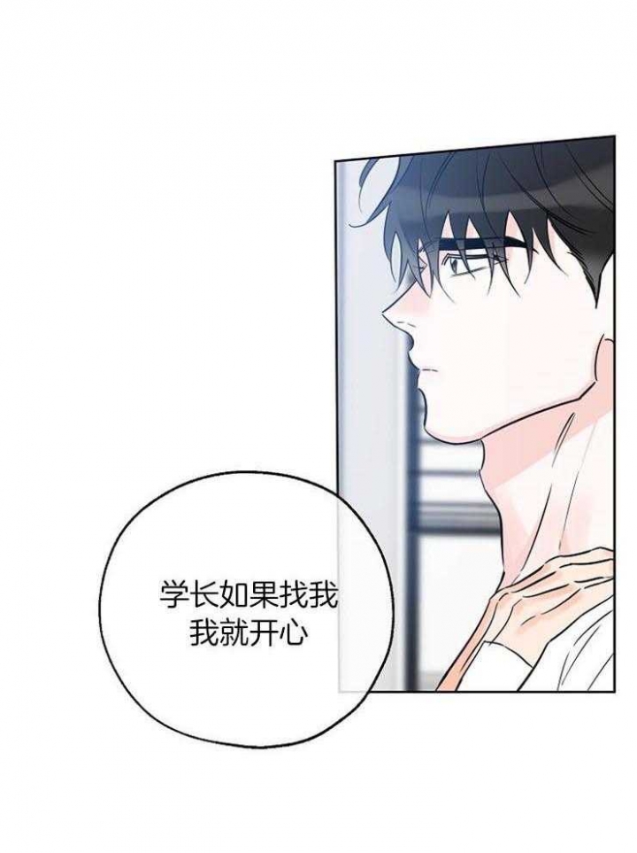 《幸运天堂》漫画最新章节第59话免费下拉式在线观看章节第【9】张图片