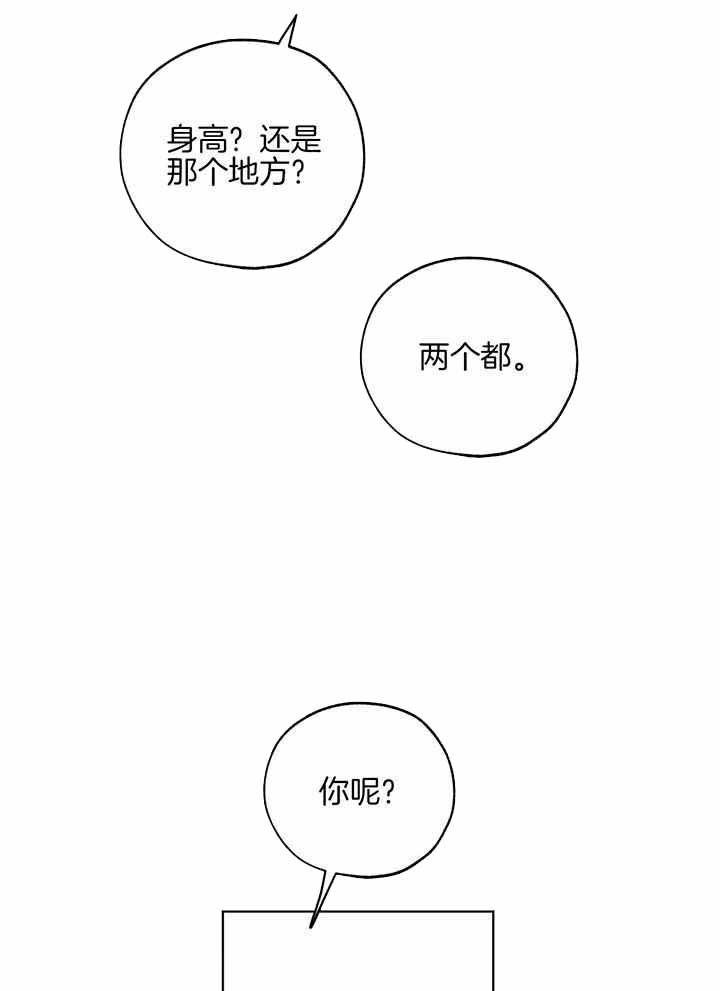 《幸运天堂》漫画最新章节第101话免费下拉式在线观看章节第【28】张图片