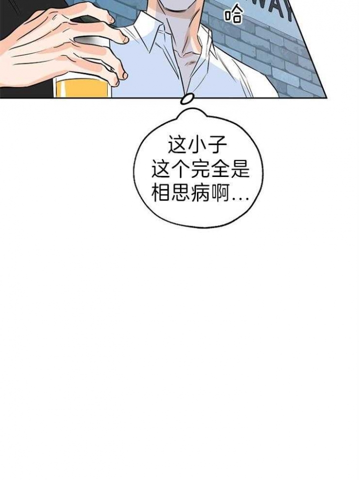 《幸运天堂》漫画最新章节第39话免费下拉式在线观看章节第【34】张图片