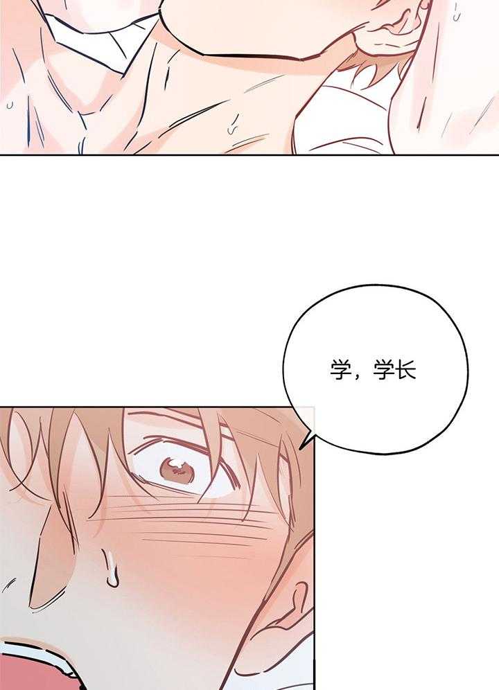 《幸运天堂》漫画最新章节第98话免费下拉式在线观看章节第【20】张图片