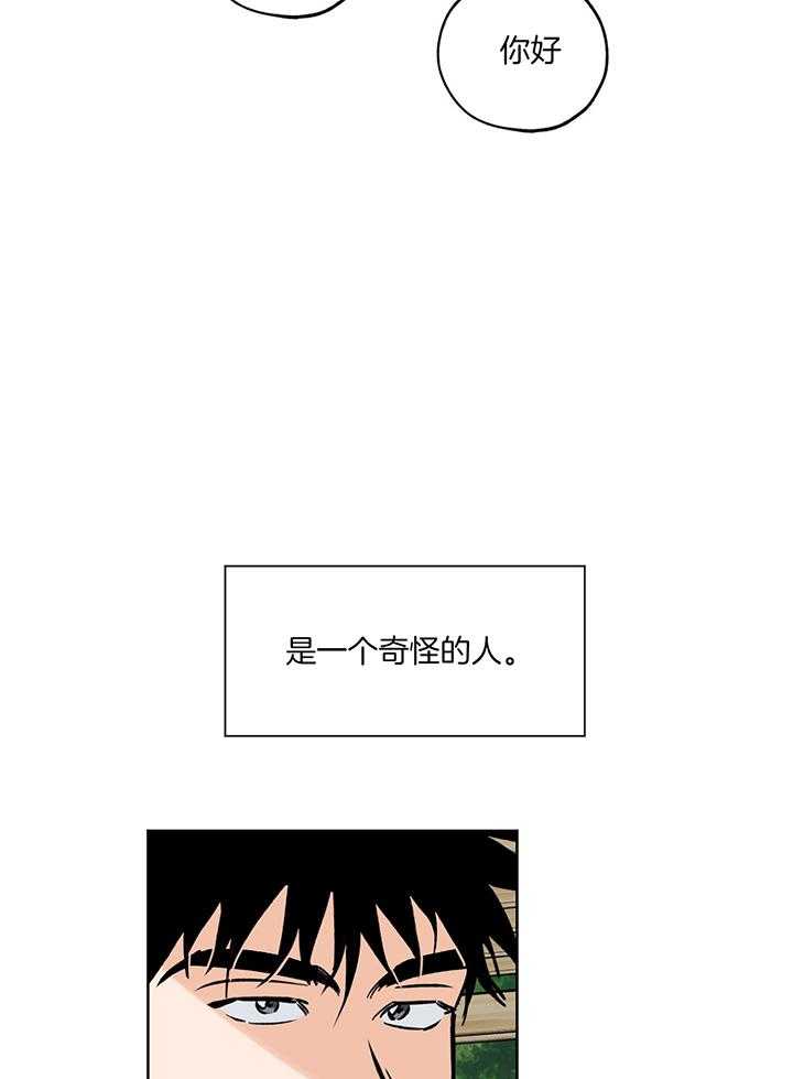 《幸运天堂》漫画最新章节第104话免费下拉式在线观看章节第【17】张图片