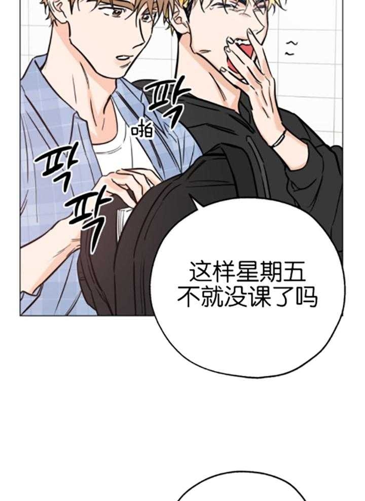 《幸运天堂》漫画最新章节第80话免费下拉式在线观看章节第【39】张图片