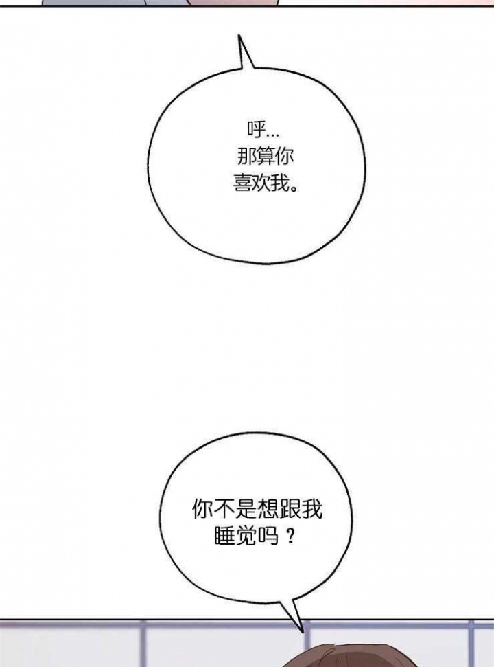 《幸运天堂》漫画最新章节第48话免费下拉式在线观看章节第【12】张图片