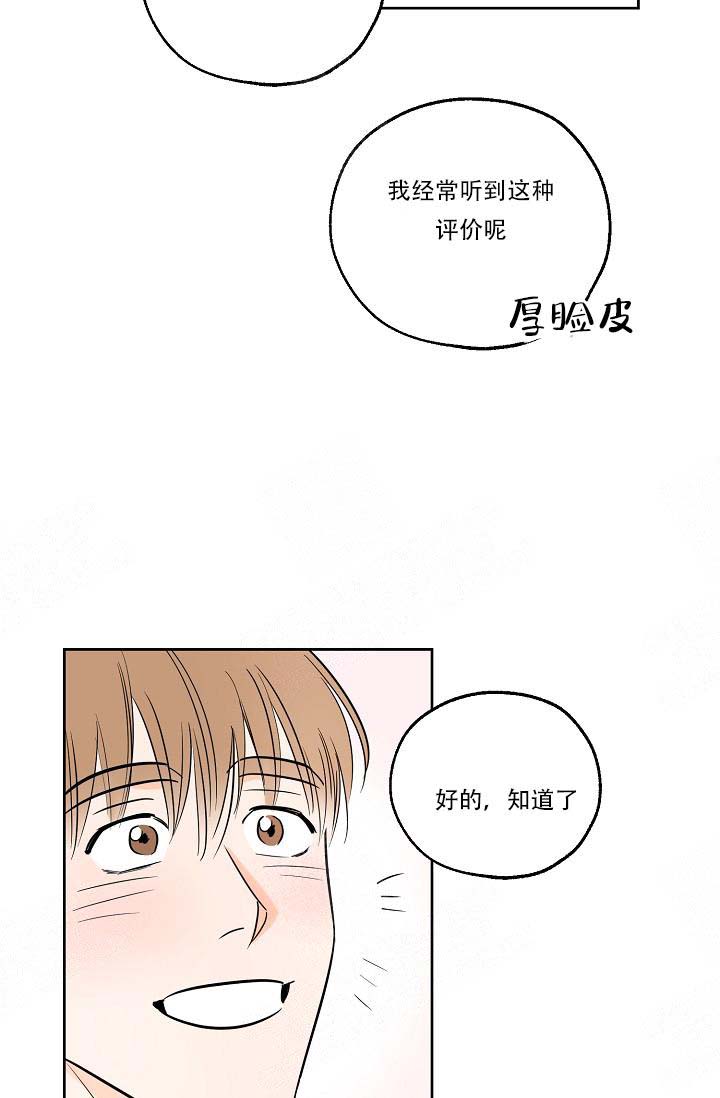 《幸运天堂》漫画最新章节第8话免费下拉式在线观看章节第【11】张图片