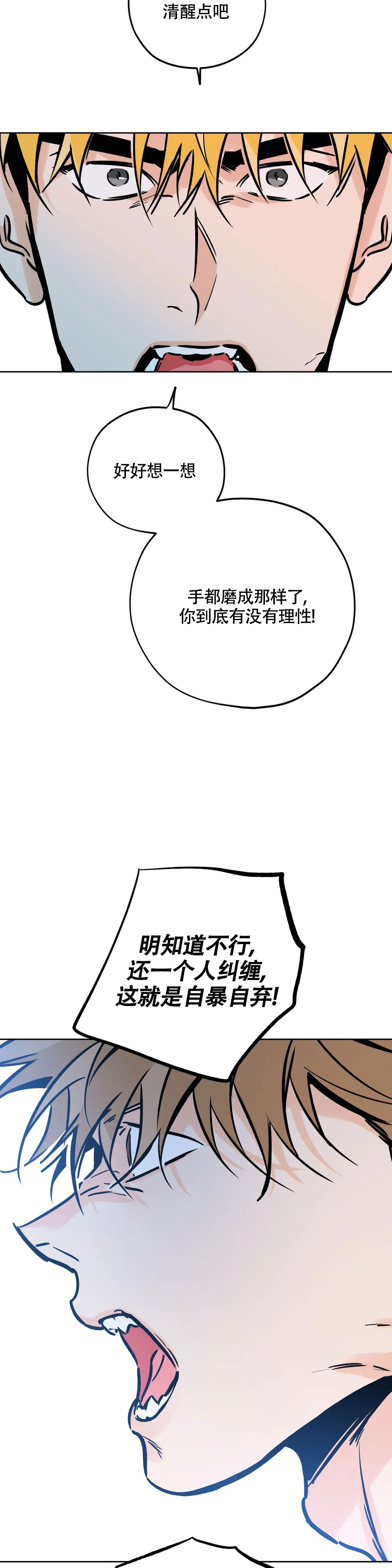 《幸运天堂》漫画最新章节第116话免费下拉式在线观看章节第【6】张图片