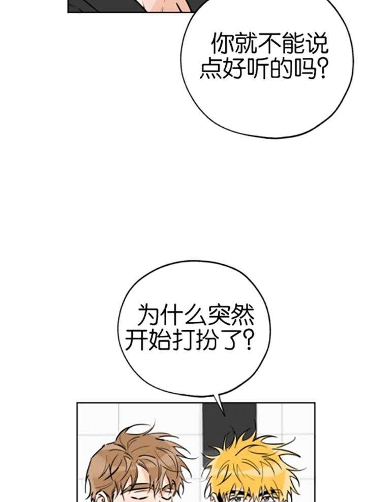 《幸运天堂》漫画最新章节第80话免费下拉式在线观看章节第【7】张图片