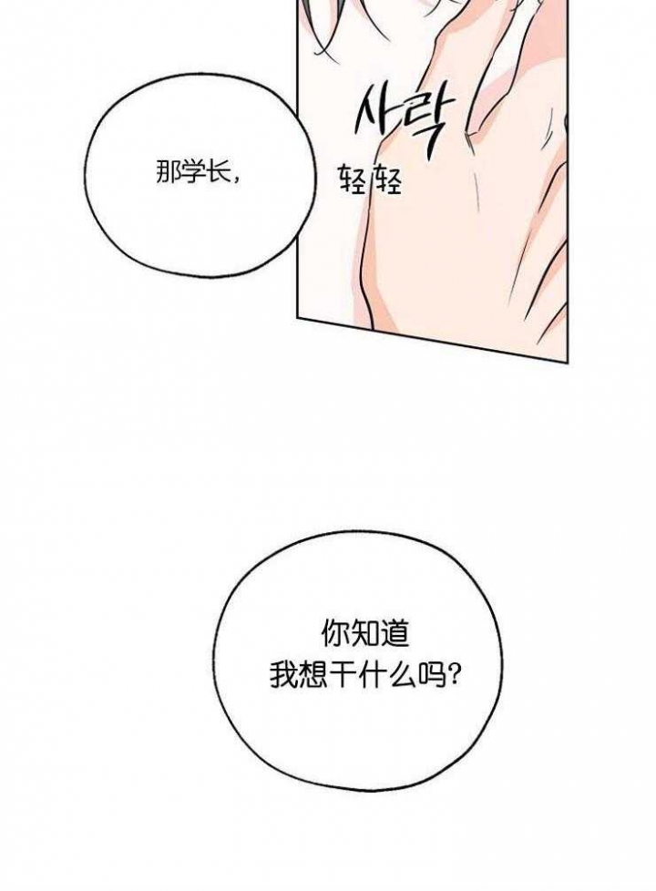 《幸运天堂》漫画最新章节第48话免费下拉式在线观看章节第【30】张图片