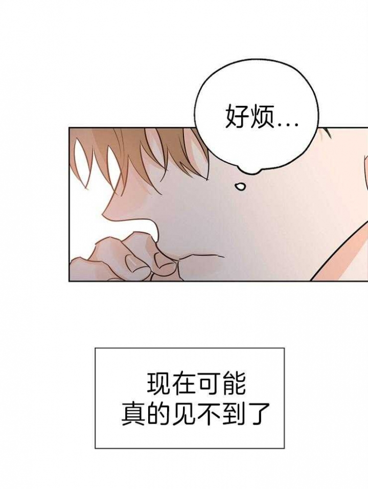 《幸运天堂》漫画最新章节第40话免费下拉式在线观看章节第【7】张图片