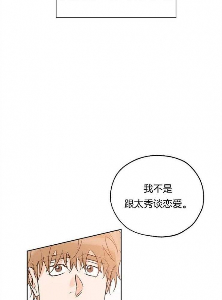 《幸运天堂》漫画最新章节第45话免费下拉式在线观看章节第【18】张图片