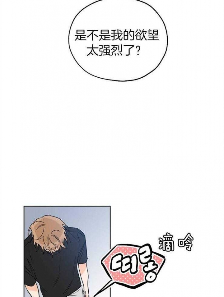 《幸运天堂》漫画最新章节第46话免费下拉式在线观看章节第【29】张图片