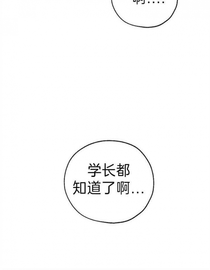 《幸运天堂》漫画最新章节第31话免费下拉式在线观看章节第【10】张图片